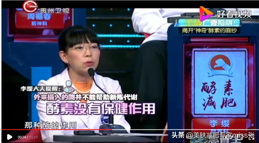 睡觉前喝酵素真的可以减肥吗,喝酵素真的可以减肥吗