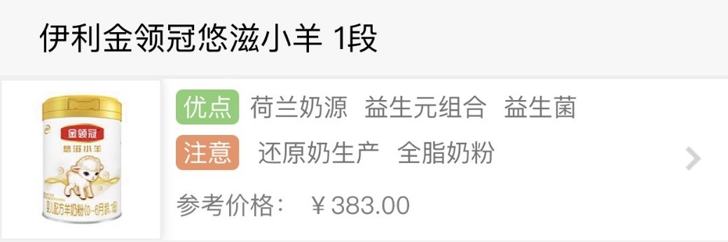 金领冠各系列对比,金领冠哪个系列最好评测