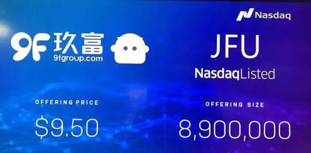 最新玖富信息上市,玖富美国ipo新消息