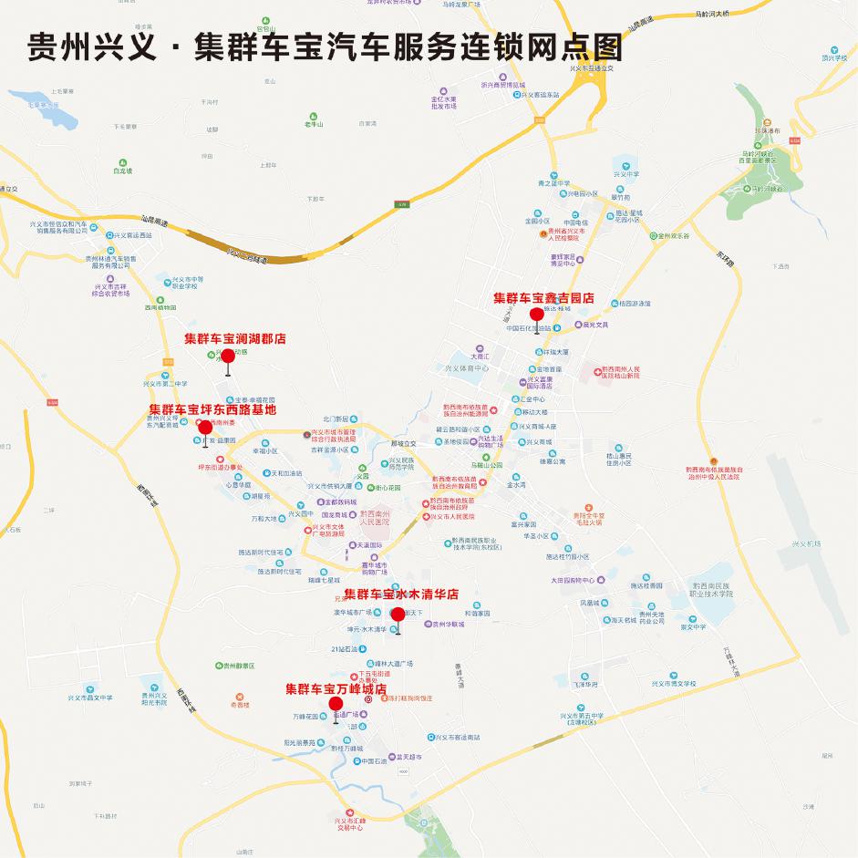 集群车宝上市,兴义集群车宝电话