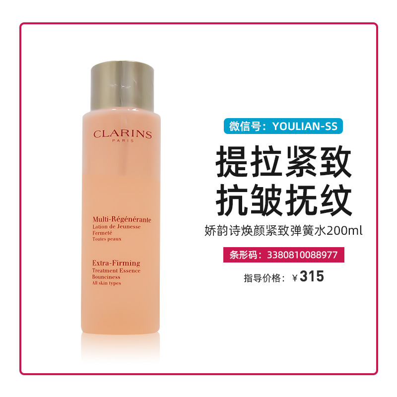 娇韵诗好物推荐,推荐娇韵诗保湿精华和护肤品