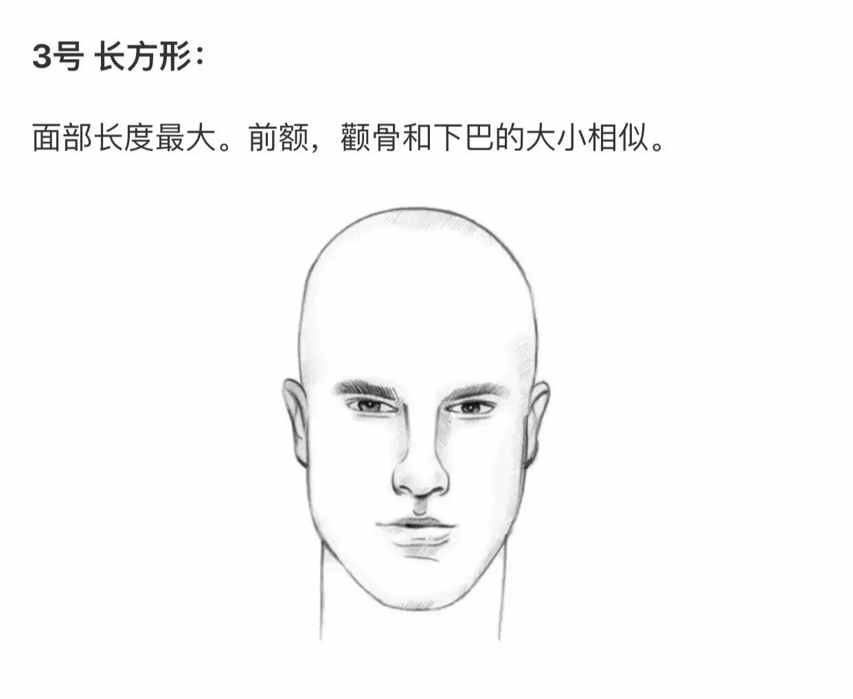 型男发型设计与脸型搭配,男士脸型与发型的搭配