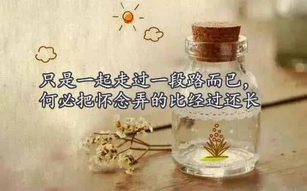 致自己的心情说说句句走心,句句经典适合发说说的心情短句