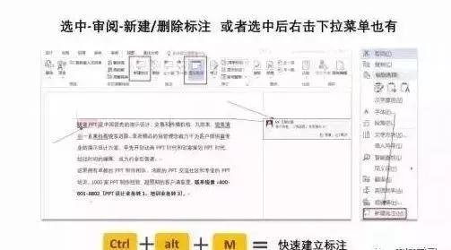 做标书word排版技巧大全,用word文档做标书如何生成目录