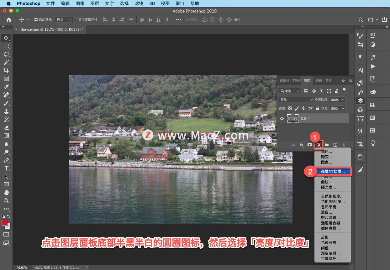 ps怎么调颜色让照片更好看,ps如何把照片色彩变鲜明快捷键