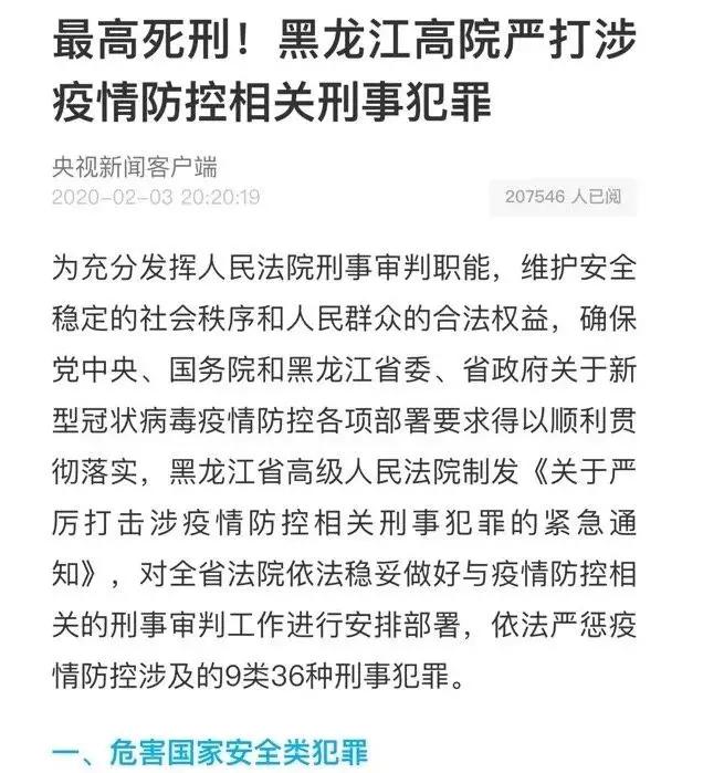最高可判死刑！吉林2人经过沈阳乘K974、T182次列车...