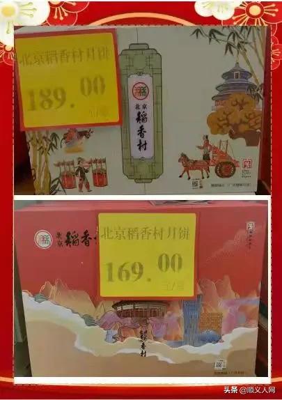 快来！有这个证件的顺义人可免费领礼品