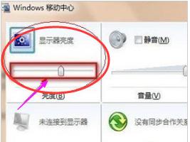 华为电脑如何调节屏幕亮度,手提电脑怎么调节屏幕亮度