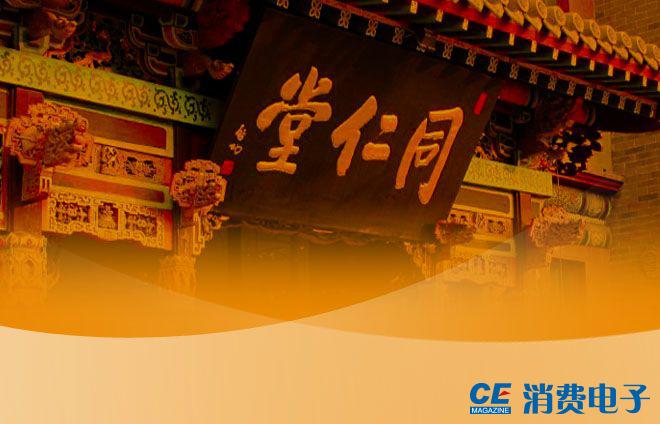 北京同仁堂是百年老店第一名吗,同仁堂建国后怎样了