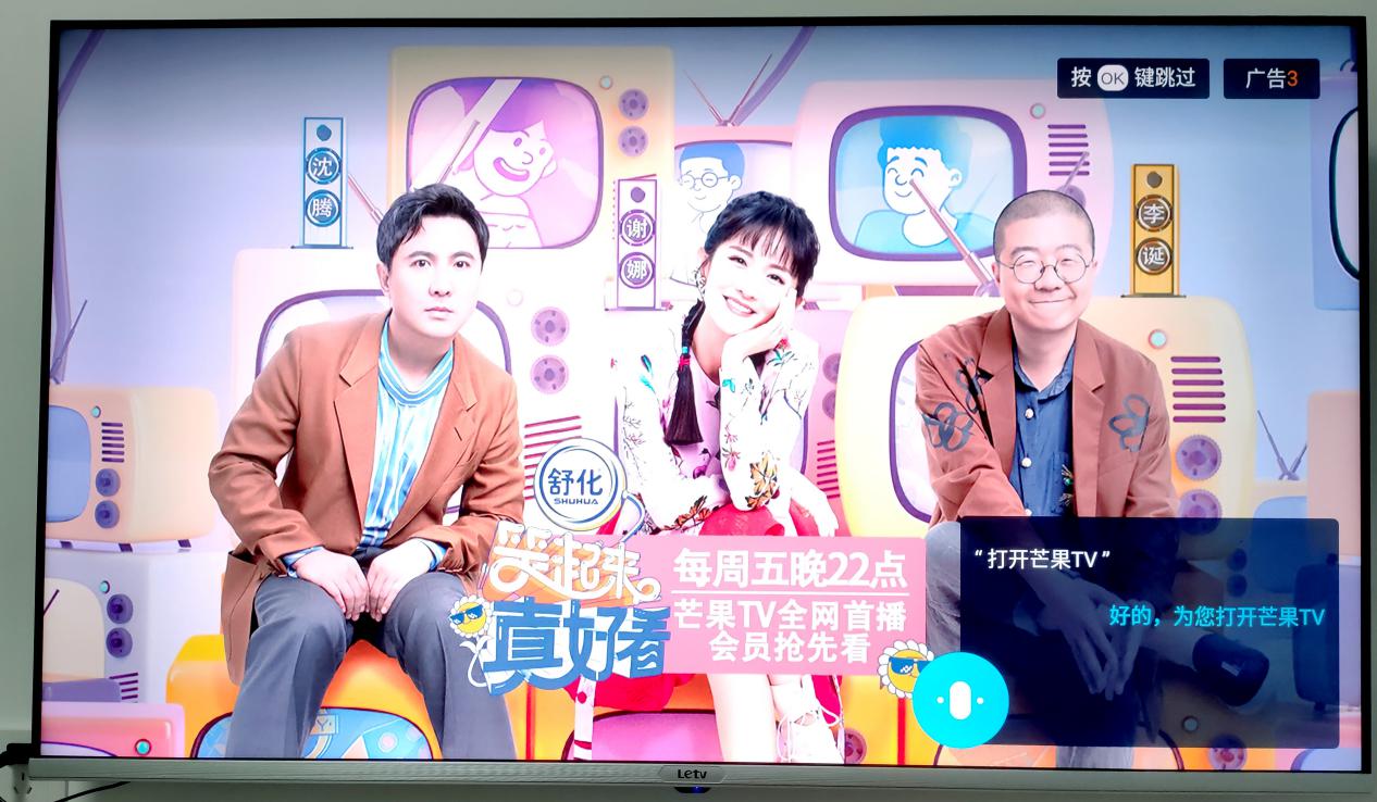 G55Pro量子点3.0智能电视的蓝牙语音遥控器的那些冷知识