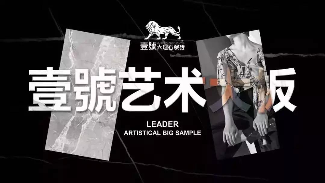 老牛说丨“不是所有的瓷砖品牌都敢叫‘壹號’”