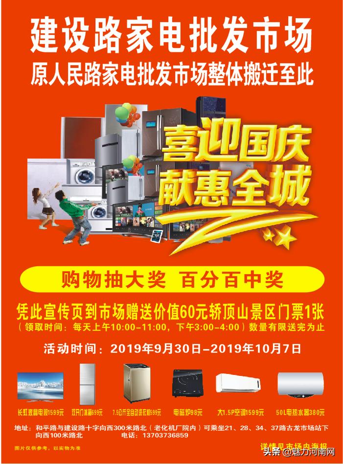中原区建设路附近家电市场,买家电到苏宁易购建设路旗舰店