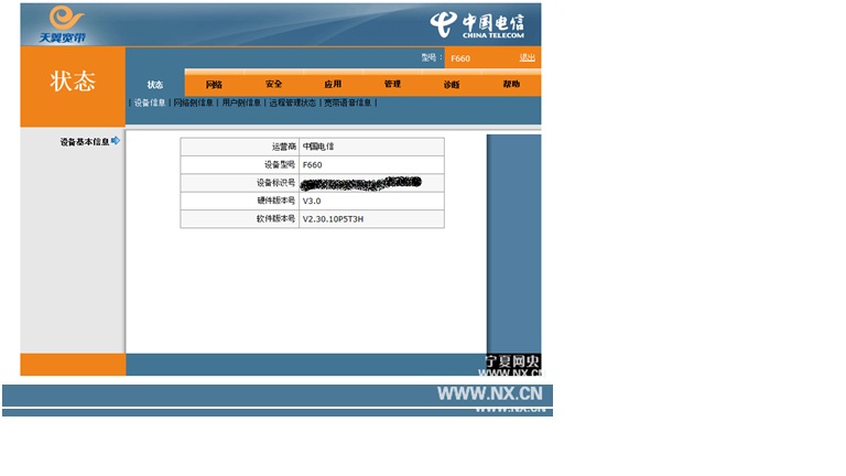 鐢典俊f650鍏夌尗璁剧疆鏁欑▼,涓浗鐢典俊鍏夌尗f660瓒呯骇瀵嗙爜