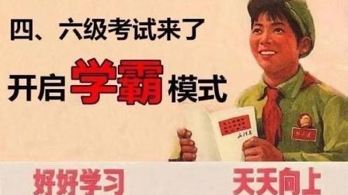 大学英语四六级考不过有什么影响,英语四六级怎么考也考不过