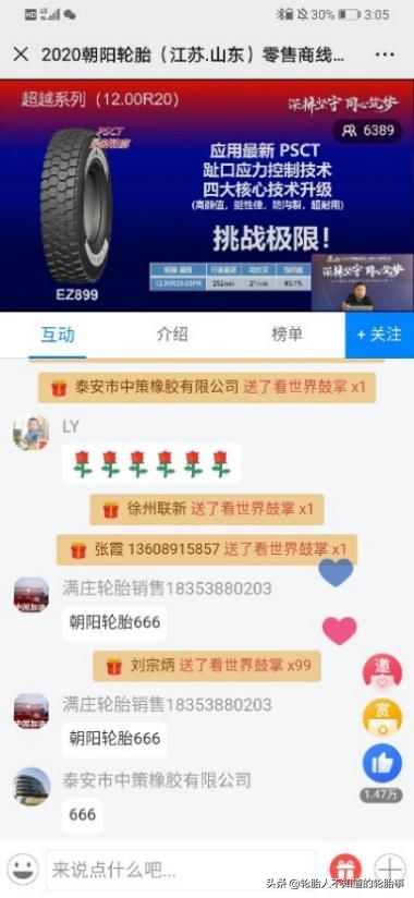 中策橡胶轮胎销售电话,中策橡胶官方旗舰店