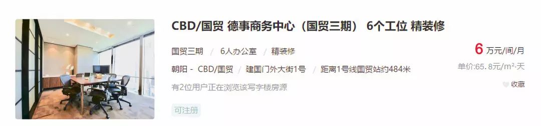 北京国贸租金现在怎么样,北京国贸每年租金