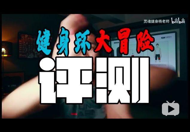 健身环什么时候降价,健身环涨价是真的吗