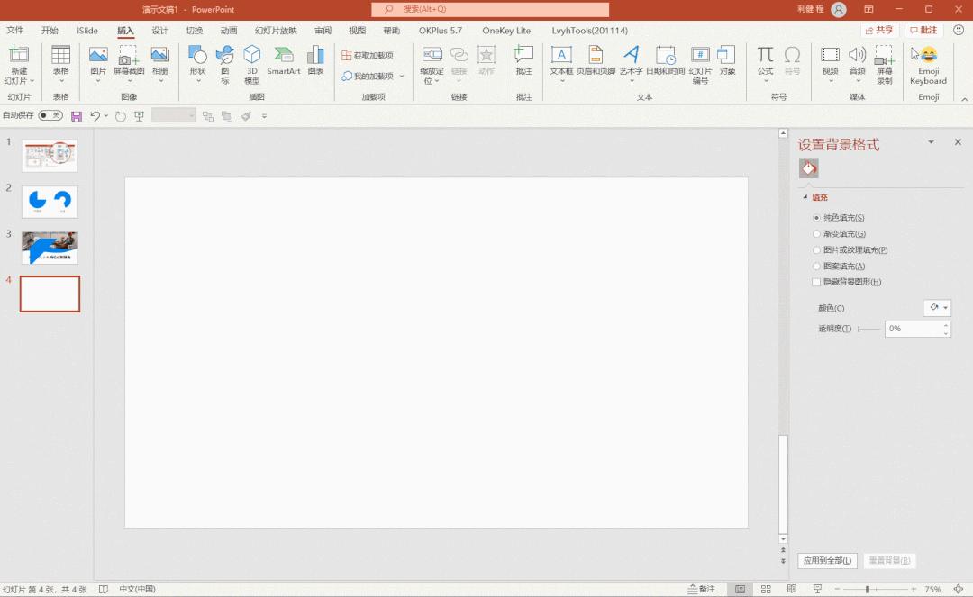 ppt形状工具居然是个宝藏,ppt形状工具在哪