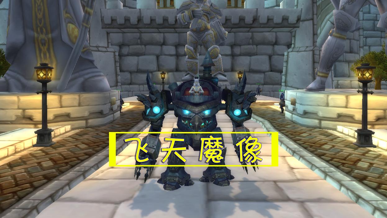 盘点魔兽世界中最值得入手的坐骑,飞行坐骑可以在艾泽拉斯大陆上跑