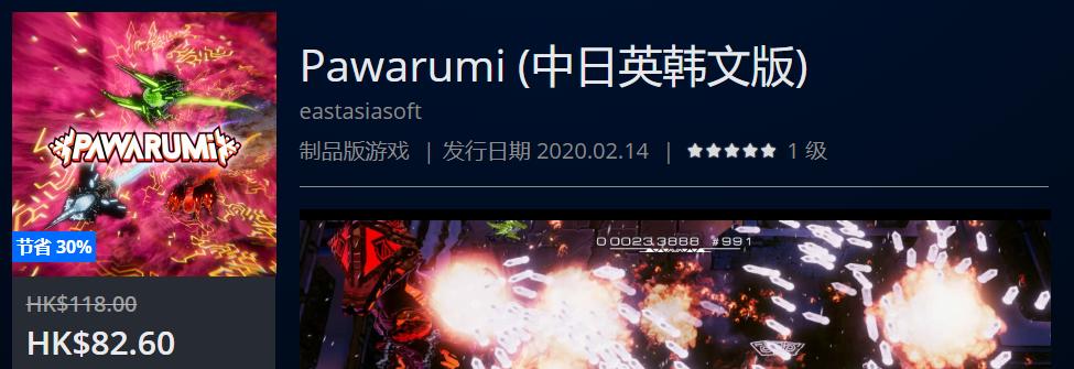 ps4港服折扣游戏还是实体游戏划算,ps4港服商城10月最新打折游戏