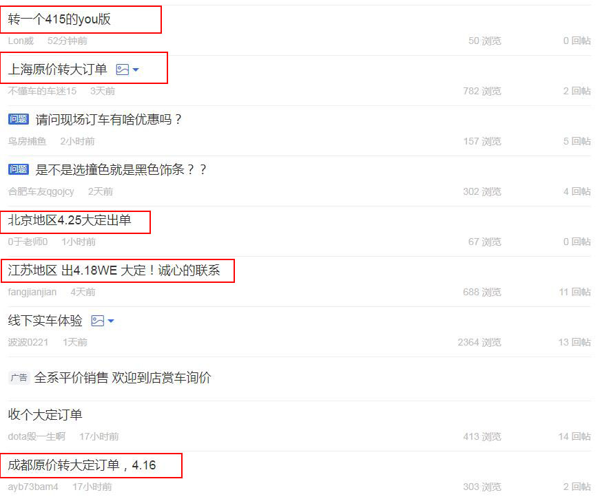 刚要割韭菜,就碰上ModelY大降价,大量极氪001预定车主转让订单