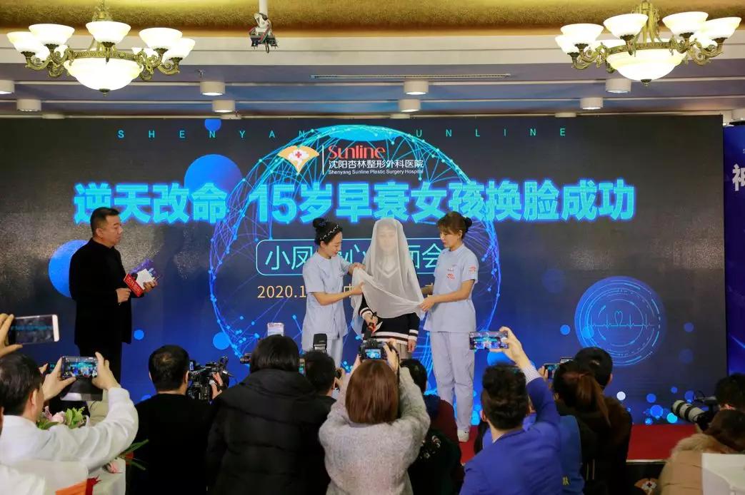 “换脸”手术22天后,辽宁“最年轻老人”重获15岁少女容貌