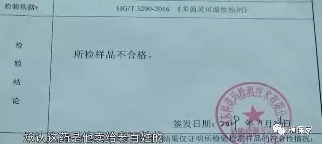 假农药又“爆”大案！1500亩绝产！如何才能避免买到假农药？