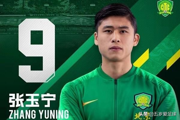 国安签张玉宁最新消息,中国球员张玉宁加盟德甲官宣