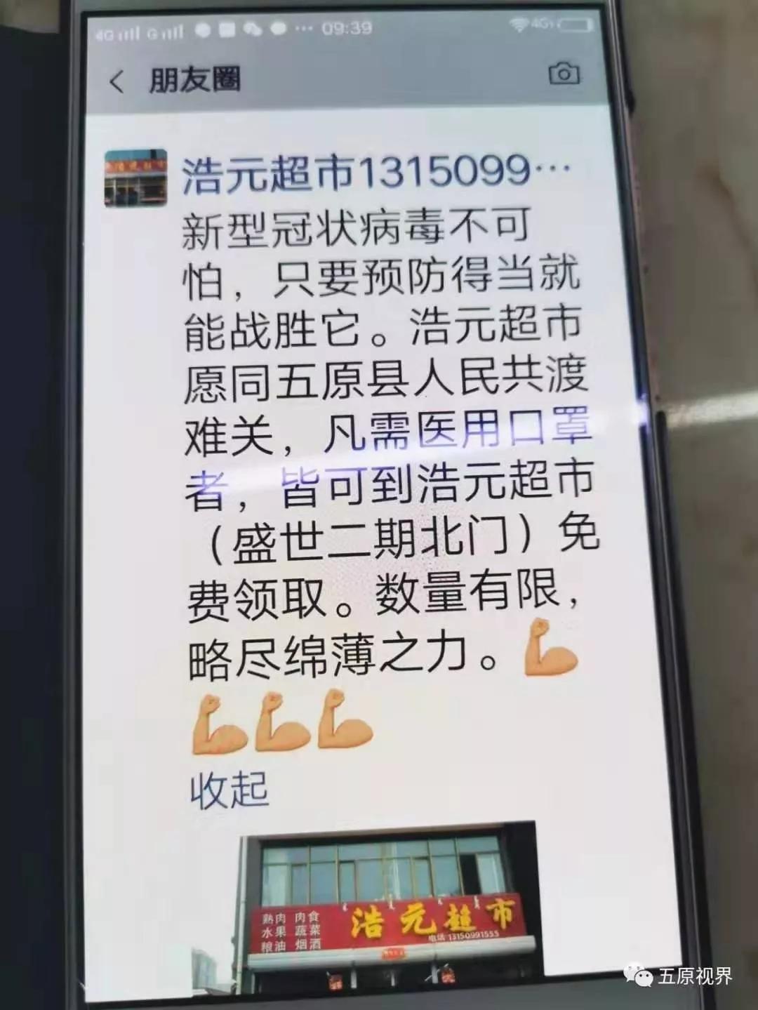 内蒙古免费发放口罩药店,内蒙古免费发放口罩的药房