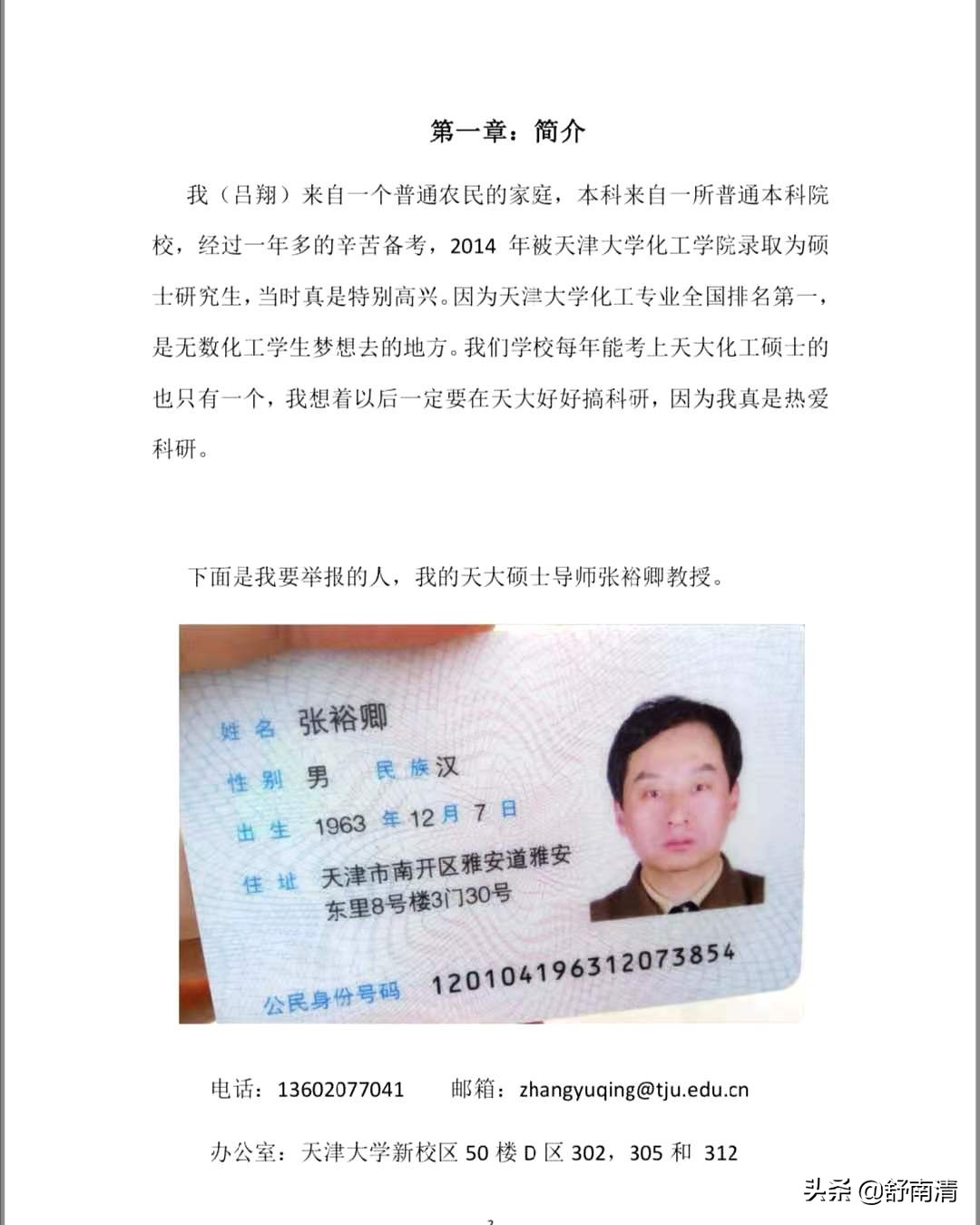 谈谈对科研学术造假的看法,学术造假背后的感受
