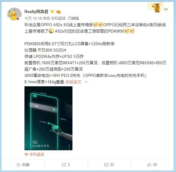oppoa92s5g版什么时候出的,oppoa92s是第一代5g手机吗