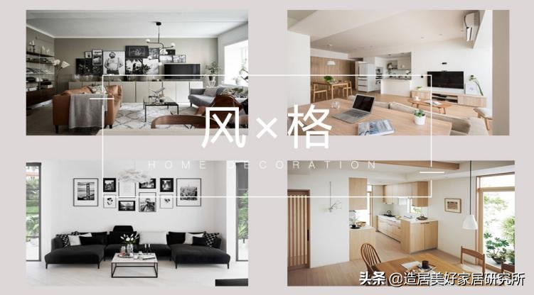 新中式北欧日式都是极简,北欧的简约与日式的简约