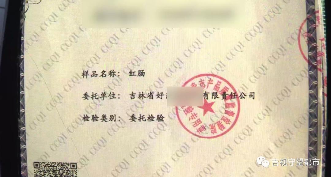 哈尔滨特产假红肠曝光,假冒哈尔滨红肠