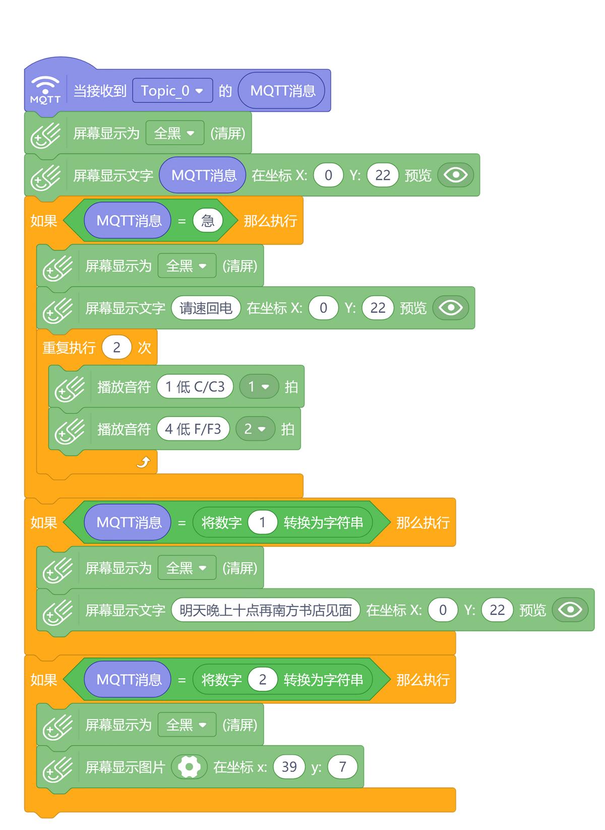 掌控板小程序,如何用微信小程序控制掌控板