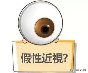 治疗近视的十大坑,近视治疗的误区
