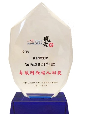 大唐高鸿智联科技有限公司,大唐高鸿智联