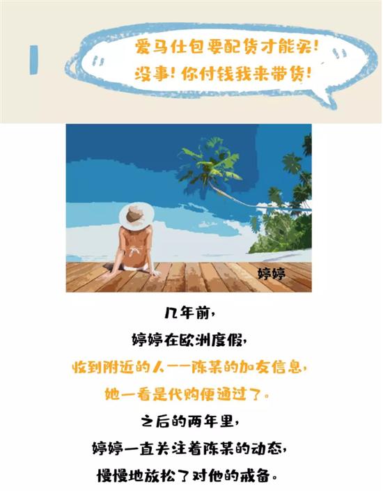 找代购要收费吗,怎么样找代购不被骗