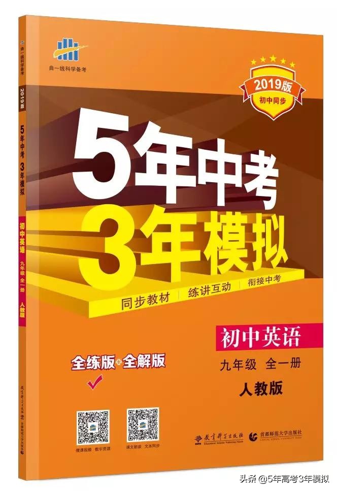 曲一线初中,曲一线同学教材