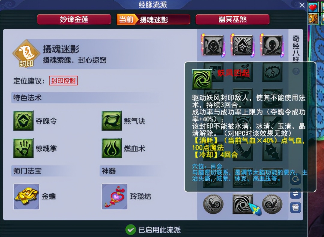 梦幻西游无底洞单挑方寸,梦幻西游万金油阵容