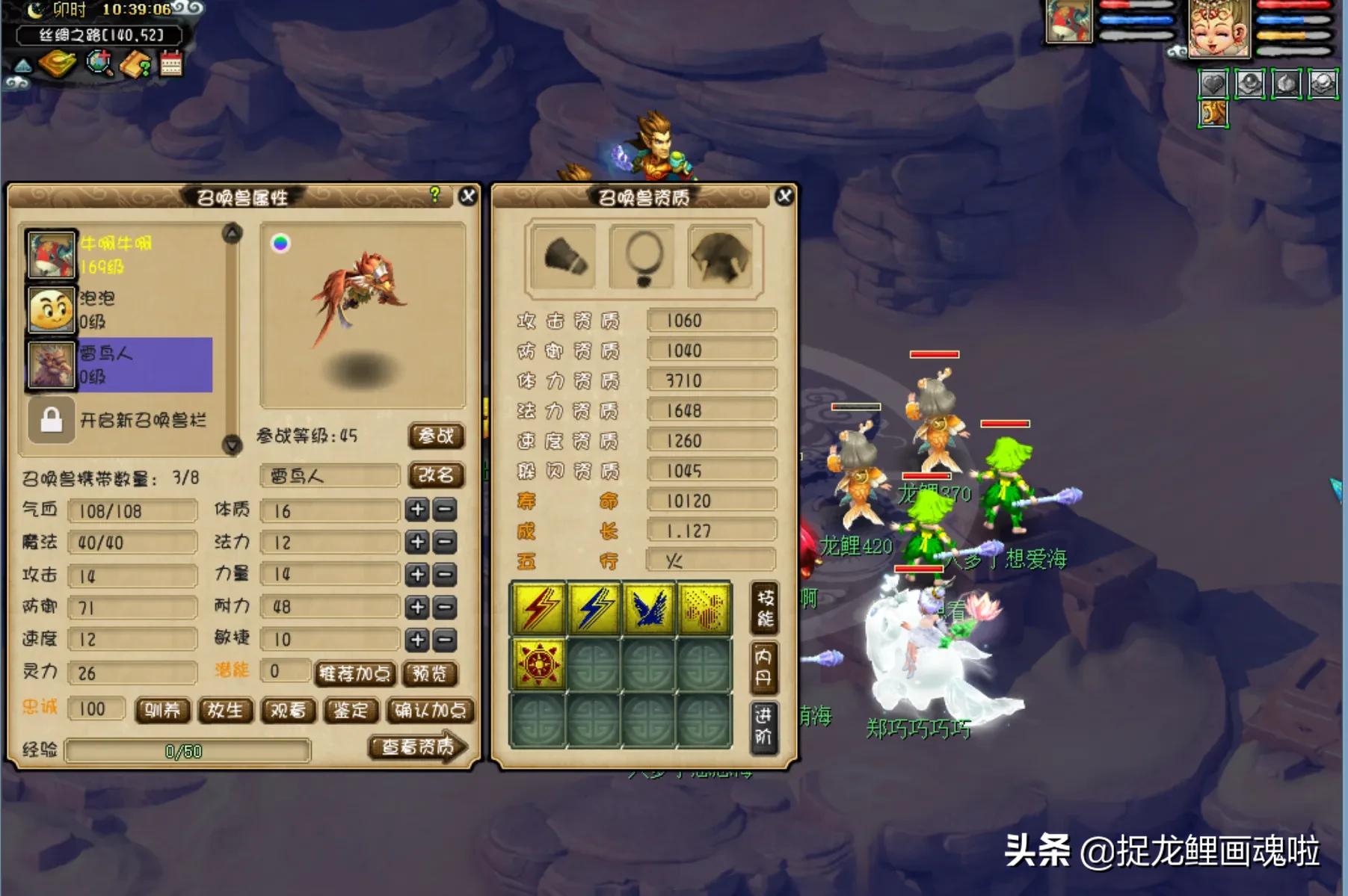 梦幻西游龙鲤攻略,梦幻西游遇见龙鲤攻略图