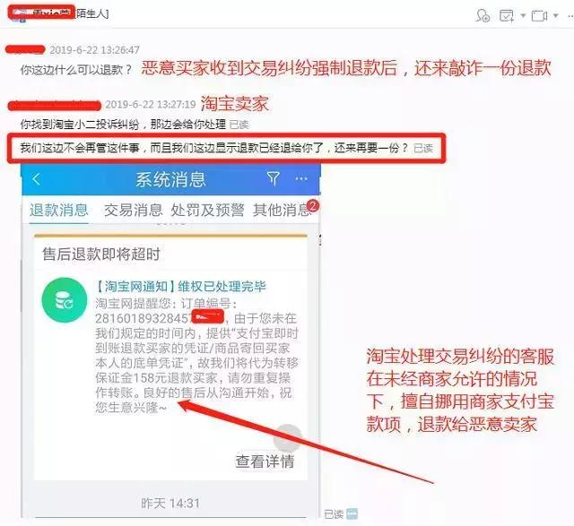 淘宝网店避免入坑的方法是什么,新开的淘宝网店容易遇到的陷阱