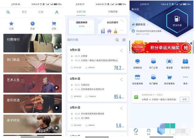 车辆安吉星系统是什么,车辆操控有哪些测试