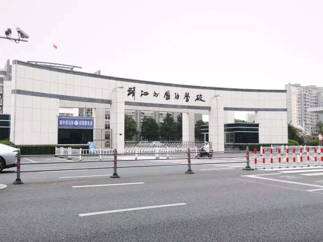 靖江有望改名吗,靖江以前的高中