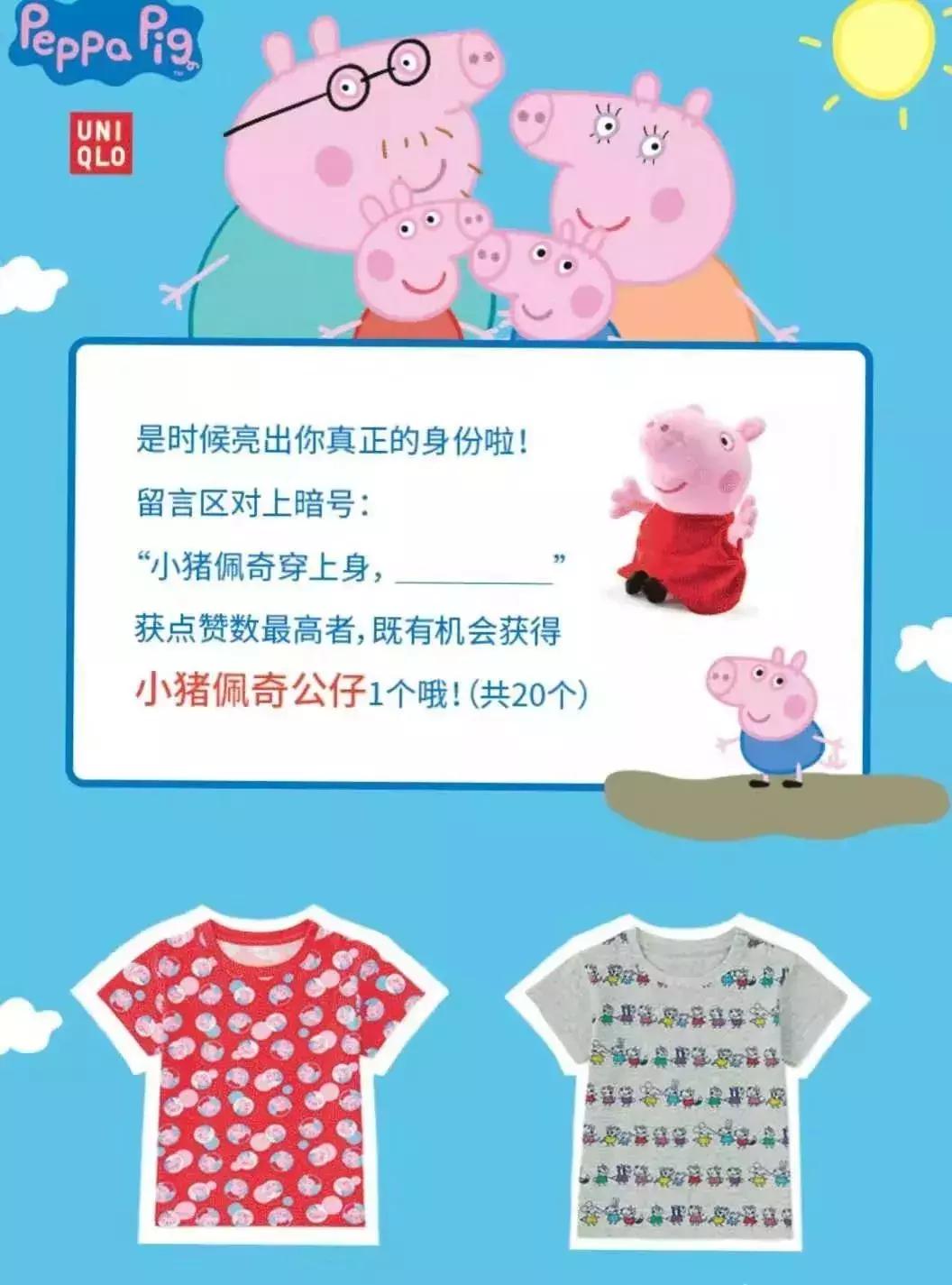 优衣库4年在中国赚了200亿,日本优衣库成功靠的是什么