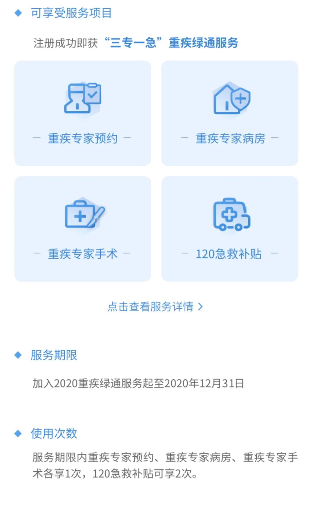 太平洋金福双禄重疾险怎样,太平洋金贝双禄重疾险怎么样
