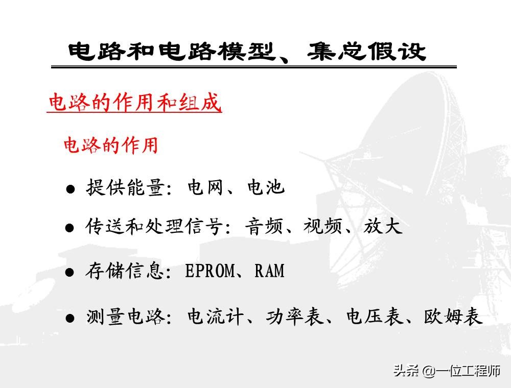 看懂电学电路图轻松学习物理电学,电路原理基础知识总结大全