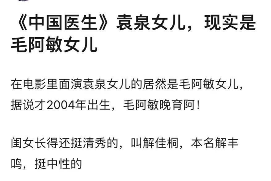 毛阿敏背后五个男人，有人身家百亿翻云覆雨，有人顶不住压力自杀