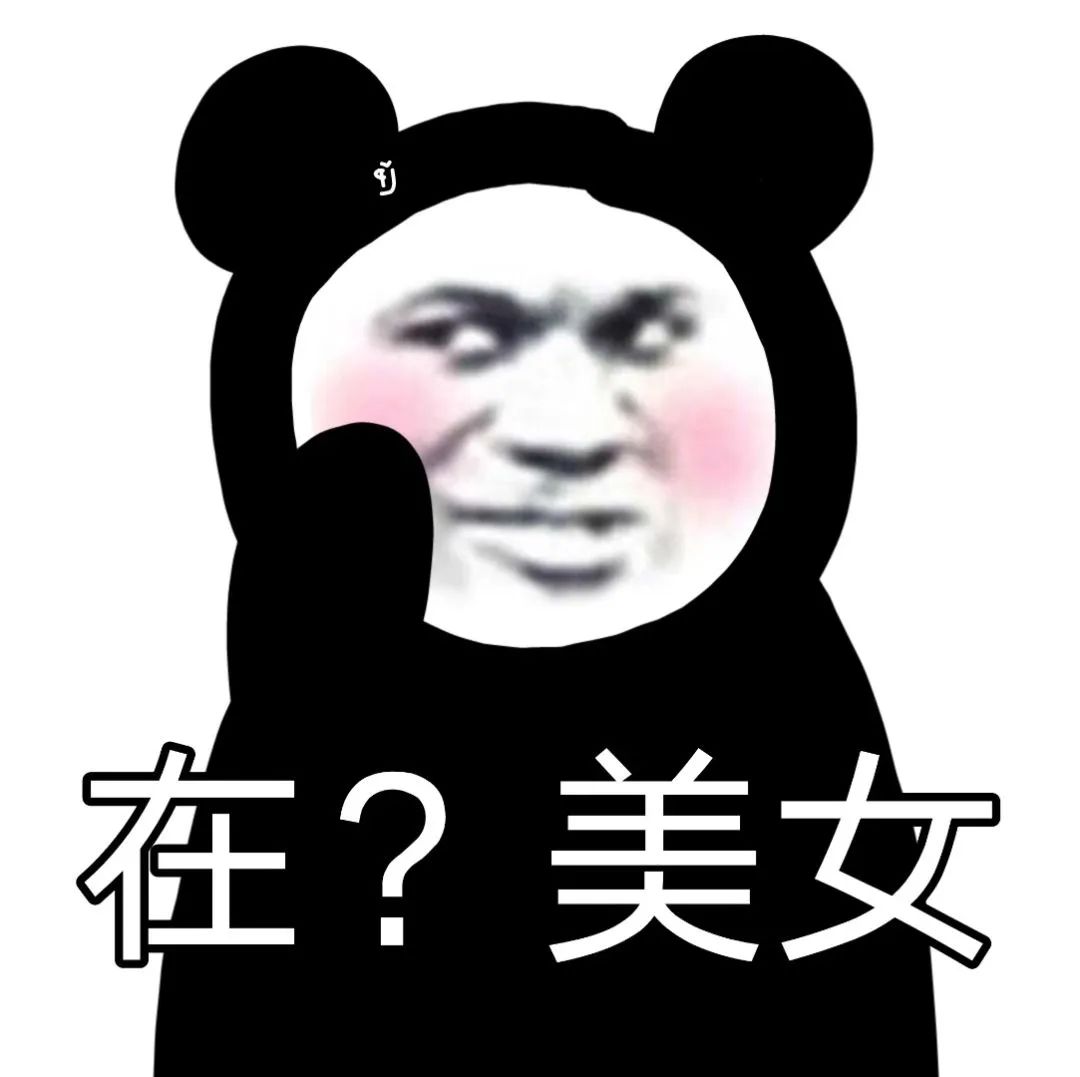 怎么可以这么可爱表情包,表情包怎么越来越多呢