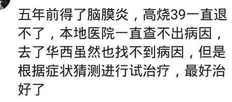 华西医院到底有多牛,华西的手术有多牛