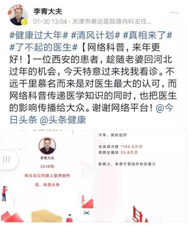 李医生讲健康科普,李医生健康医学科普